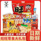 旺旺零食大禮包企業(yè)團購送禮小吃零食送禮禮袋旺旺組合 560g 旺旺零食大禮包