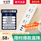 公牛（BULL）USB插座充電排插帶兒童保護門(mén)新國標/插座排插插排拖線(xiàn)板接線(xiàn)板USB插座 3米 3孔位+3USB總控 白
