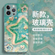 美十美分（MSMF）新款創(chuàng  )意你比星光美譚松韻蘋(píng)果手機殼鋼化玻璃硬殼防摔硅膠邊全包紀星同款個(gè)性適用網(wǎng)紅女款保護套 【玻璃翡翠綠】星星-BL821Y iPhone15Plus
