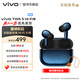 vivo TWS 5 Hi-Fi版 深海藍 全鏈路至臻Hi-Fi大師 60dB深海智慧降噪 跨生態(tài)無(wú)縫三連接 藍牙耳機