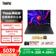 ThinkPad【國家補貼20%】E14 聯(lián)想輕薄便攜筆記本電腦 銳龍R7-H255 32G 1TB 黑 高效辦公AI PC