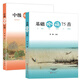 單套自選    基礎吟誦75首+中級吟誦61篇    華鋒 編    大象出版社 套裝2冊：基礎吟誦75首+中級吟誦61篇