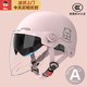 初構想（CHUGOUXIANG） 頭盔電動(dòng)車(chē)3C認證摩托車(chē)安全頭盔男女四季通用輕便冬季保暖半盔可拆卸護耳安全帽  新款3C頭盔 粉色小熊【贈內外雙鏡】加厚防護