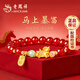 老鳳祥純銀手鏈女款生肖馬紅瑪瑙轉運珠手串紀念日生日禮物送女朋友老婆 鴻運瑪瑙*生肖萌馬轉運珠*品牌禮盒