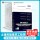 22G101-1-2-3混凝土結構施工圖集+常用全套土建房建建筑工程質(zhì)量驗收規范 共12本 GB50204-2015 鋼結構 地下防水質(zhì)量驗收規范