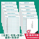 DEATKN字帖行楷字帖成年人練字專(zhuān)用練字帖成年人硬筆書(shū)法紙行書(shū)字帖行楷鋼筆臨摹字帖硬筆書(shū)法字帖練字本 基礎全套10本【每本20頁(yè)】