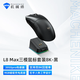 機械師L8 Max無(wú)線(xiàn)鼠標 輕量化3950三模藍牙有線(xiàn)c接口電競鼠標中大手人體工學(xué)辦公右手鼠標 無(wú)線(xiàn)充電 黑色