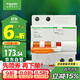 施耐德電氣 空開(kāi)帶漏電保護斷路器A型2PC50A家用總閘空氣開(kāi)關(guān)EA9RN2C5030CAR
