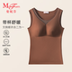 曼妮芬「舒暖」帶杯bra in女士帶胸墊一體式秋冬季新款萊卡抑菌保暖背心 榛果棕 L (165) 建議105-125斤