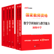 中公教育教資考試資料2026上半年教師資格證考試用書(shū)初中數(shù)學(xué)教資歷年真題試卷預(yù)測(cè)卷教材：綜合素質(zhì)+教育知識(shí)與能力+學(xué)科知識(shí) 初級(jí)中學(xué)9本教師資格證初中數(shù)學(xué)教資