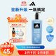 阿迪達斯 （adidas）男士沐浴露洗發(fā)水洗面奶三效合一 游泳去氯清涼止癢 熱情600ml