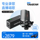 得勝（TAKSTAR） TAK55主播電容麥克風(fēng)聲卡套裝電腦手機k歌直播設備變聲器專(zhuān)業(yè)錄音棚話(huà)筒德勝 幻象電源套餐   -