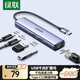 綠聯(lián)USB3.0轉千兆網(wǎng)口Type-C擴展塢分線(xiàn)器網(wǎng)線(xiàn)轉接頭拓展塢RJ45有線(xiàn)網(wǎng)卡轉換器適用蘋(píng)果華為筆記本電腦 USB轉千兆網(wǎng)口+USB*2+Type-C