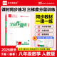 【2026春上新】全品作業(yè)本 8八年級上冊下冊同步練習冊 語(yǔ)文數學(xué)英語(yǔ)物理生物地理歷史道德必刷題天天練 八下-數學(xué)【人教版】26春新版