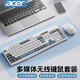 宏碁（acer）無(wú)線(xiàn)鍵盤(pán)鼠標套裝可選靜輕音按鍵高顏值拼色時(shí)尚百搭辦公家用臺式筆記本通用無(wú)線(xiàn)接收器即插即用 鍵盤(pán)鼠標套裝（天青藍）