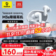 倍思M3s 入耳式降噪藍牙耳機 -50dB金標認證55小時長續(xù)航藍牙6.0適用于蘋果華為vivo榮耀OPPO手機禮物