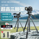 云騰 VCT-999專(zhuān)業(yè)三腳架單反相機攝像機通用液壓阻尼手柄云臺直播會(huì )議婚禮短視頻錄像支架手機全開(kāi)2米 999三腳架【贈 手機夾+腳架包】