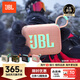 JBLGO4 音樂(lè )金磚四代 戶(hù)外便攜藍牙音箱 jbl低音炮 桌面迷你小音響  go4音響 禮物小音箱 番石榴粉