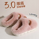 潔麗雅棉拖鞋女士秋冬季保暖加絨室內居家居月子鞋防滑厚底毛棉拖男冬天 粉色 38-39 (適合37-38碼)