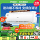 海爾（Haier）空調1.5匹 變頻自清潔 家用冷暖兩用大風(fēng)量 臥室冷暖空調掛機壁掛式 獨立除濕 靜音降噪 手機智控 1.5匹 三級能效 智能光感護眠+WiFi智控