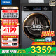 海爾（Haier）【國家補貼20%】13公斤大容量洗衣機全自動(dòng)滾筒家用帶烘干洗烘一體懶人智能投放精華洗六維減震53E 【洗烘款】精華洗2.0丨六維減震丨蒸汽除菌