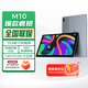 聯(lián)想（Lenovo）生態(tài)品牌 異能者M(jìn)10 10.4英寸 2K平板電腦 低藍光護眼 游戲娛樂(lè )辦公TUV愛(ài)眼 12+512 太空灰 WIFI版