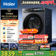 海爾（Haier）云溪4.0pro滾筒洗衣機全自動(dòng)10公斤 超薄家用家電國家補貼 京東獨家自營(yíng)7KJ3 一級能效以舊換新 