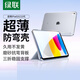 綠聯(lián)適用iPad11/10保護殼2025款11英寸A16芯片iPad11保護套磨砂蘋(píng)果平板支架輕薄防彎白灰色