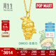 周生生泡泡瑪特DIMOO周游奇夢(mèng)元寶貓黃金吊墜 足金掛墜組合定價(jià) 生命力95408P