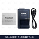 適用佳能IXUS80 30 50 55 60 65 70 75 110IS相機(jī)NB4L電池115 220 1塊4L+4L充電器