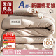 無(wú)印良品A類(lèi)100%新疆純棉花被子秋冬季空調被芯冬季棉被 加厚6斤200*230cm