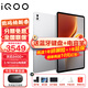 iQOO Pad 5 Pro平板電腦13英寸3.1K144Hz高亮電競屏 天璣9400+高刷二合一游戲辦公學(xué)生學(xué)習vivo 16GB+512GB 銀翼 官方標配