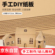 玩轉天下瓦楞紙板兒童手工DIY厚紙皮白色紙板殼模型制作卡紙硬紙箱
