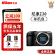 尼康Nikon/尼康Z30 直播4K視頻防抖 微單入門(mén)級高清數碼相機z30新手 尼康Z 30+Z16-50mm套機 官方標配【京倉鑒定 正品保障】