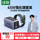 綠聯(lián)65W氮化鎵充電器套裝pd40/45W多口Type-C快充頭適用蘋(píng)果17三星手機MacbookPro筆記本電腦配數據線(xiàn)