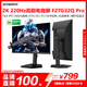 創(chuàng  )維27英寸電競顯示器2K 220Hz 560nit高亮FastIPS光感屏變HDR400 10bit原生200Hz旋轉升降F27G32Q Pro