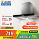 海爾（Haier）油煙機智家Ieader頂吸式家用抽油煙機17立方大吸力380Pa大風(fēng)壓鋼化玻璃面板 一級能效 【單油煙機1902】380pa風(fēng)壓
