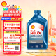 殼牌（Shell）機油全合成機油5w-30(5w30) API SP級 1L 藍殼HX7 PLUS京東養車(chē)