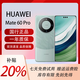 華為（HUAWEI）展機Mate60系列 國行新品手機旗艦版手機正品國行pro補貼智能機 mate60Pro【雅川青】 12G+512G 拍下默認已知曉展機詳情咨詢(xún)客服