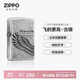 ZIPPO打火機【專(zhuān)屬定制】之寶防風(fēng)煤油 飛的更高-古銀 生日禮物男 單機