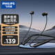 飛利浦（PHILIPS）掛脖式無(wú)線(xiàn)藍牙耳機入耳式運動(dòng)耳機磁吸頸掛耳麥適用oppo蘋(píng)果華為手機 TAN2020 黑色