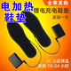 2025新款加熱鞋墊充電可行走冬季戶(hù)外電熱保暖鋰電池電暖發(fā)熱暖足 鞋墊+USB線(xiàn) 35-36碼