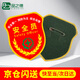 品之德 安全員臂章肩章 別針袖章定做 安全員安全監護現場(chǎng)負責人袖標安全監督  