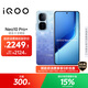 vivo iQOO Neo10 Pro+ 12GB+256GB 超級像素 驍龍8至尊版 2K Q10珠峰屏 國家補貼 學(xué)生 游戲 電競手機