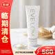 EVE LOM盈潤(rùn)煥顏深層清潔潔面膏120ml【臨期清倉】