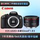 佳能 Canon 700D 650D 600D 550D 800D 500D 450D 400D 350D入門(mén)級高清旅游二手單反相機 650D+永諾50mmF1.8二代小痰盂套機 9新