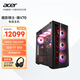 宏碁（acer）暗影騎士·煥V70黑神話(huà)14代酷睿i5 14600KF/32G/1T/RTX5070暢玩悟空游戲定制版電腦臺式主機