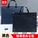 晨光（M&G）文具 A4黑色紋手提會(huì )議包 事務(wù)包 大容量商務(wù)公文拉鏈袋 資料袋文件袋 單個(gè)裝ABBN3047