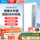 美的（Midea）吹風(fēng)涼霸廚房除菌冷霸衛生間專(zhuān)用燈照明換氣三合一體冷風(fēng)機風(fēng)扇B8 【雙核B8涼霸】24W大屏柔光照明