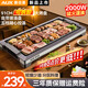 奧克斯（AUX）電烤盤(pán)家用無(wú)煙電燒烤爐麥飯石不粘烤肉鍋插電燒烤爐烤盤(pán)烤串機 大功率速熱 加大號烤盤(pán)-大火力-可拆洗 1層
